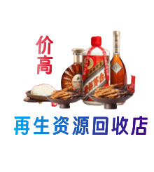 盘锦资源回收站