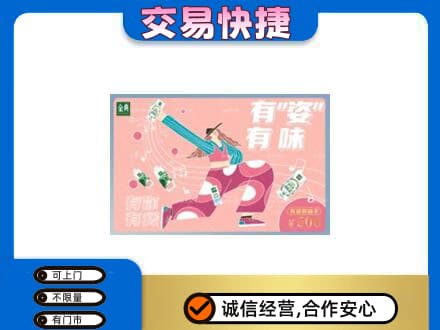 盘锦购物卡回收伊利礼品卡.jpg