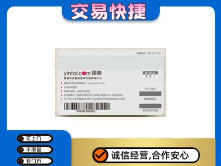 盘锦购物卡回收银泰购物卡.jpg