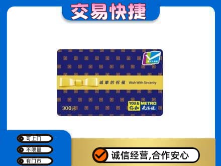 盘锦购物卡回收麦德龙卡.jpg