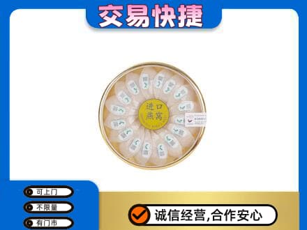 盘锦回收进口燕窝