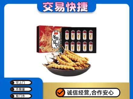 盘锦回收冬虫夏草