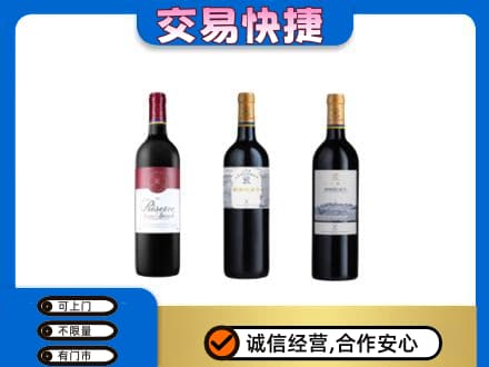 盘锦洋酒回收拉菲红酒.jpg