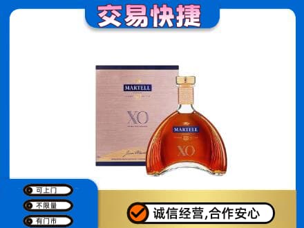 盘锦洋酒回收马爹利XO.jpg
