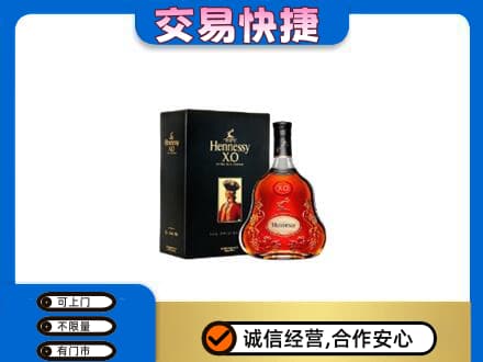 盘锦高价回收轩尼诗
