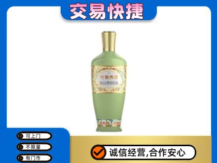 盘锦名酒回收竹叶青酒.jpg