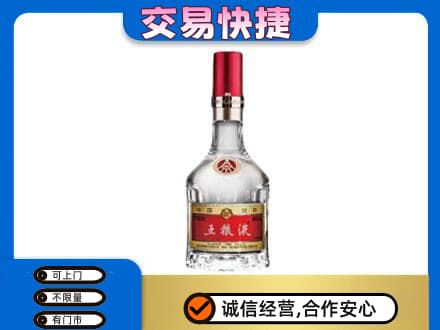 盘锦名酒回收五粮液8代.jpg