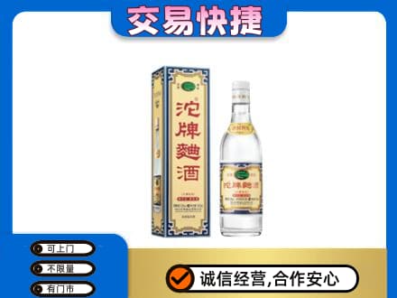盘锦名酒回收沱牌曲酒.jpg