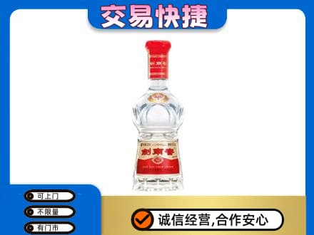 盘锦名酒回收剑南春水晶剑.jpg