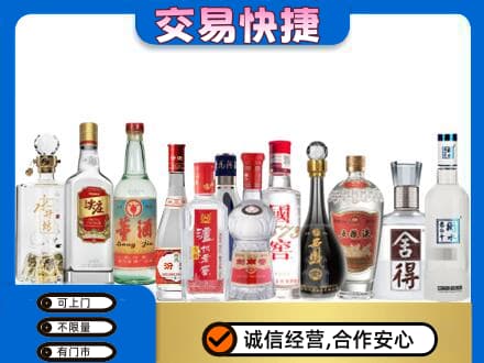 盘锦名酒回收店.jpg