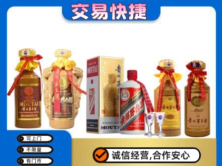 盘锦回收贵州茅台酒