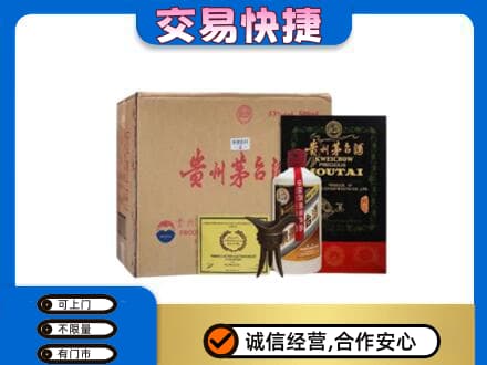 盘锦回收珍品茅台酒