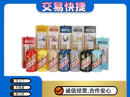 盘锦回收生肖茅台酒