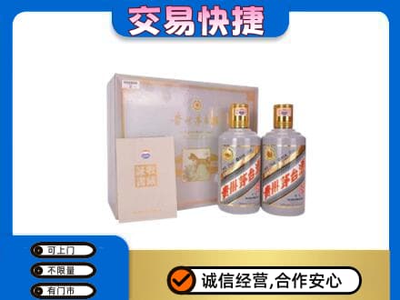 盘锦茅台回收茅台礼盒.jpg