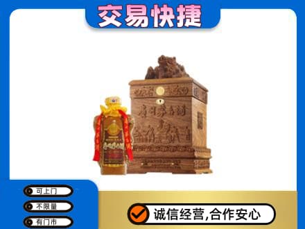 盘锦回收80年茅台酒